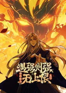 一人之下第六季国漫封面